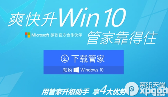 win10中国版免费升级教程 win10正式版免费升级方法