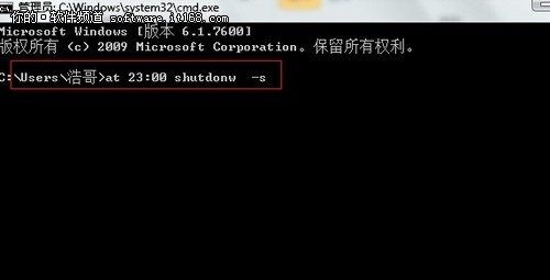 [玩快Win7]Windows7系统实现自动关机