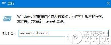 win10提示计算机丢失libcurl.dll怎么办