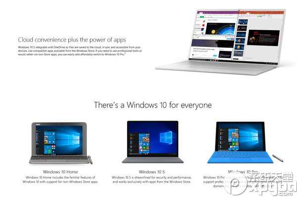 windows 10 S新特性有哪些 windows 10 S新特性剖析