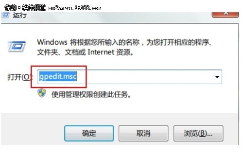 [玩快Win7]Windows7防pj密码非法登录