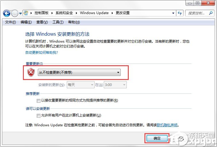 windows7如何关闭配置windows update