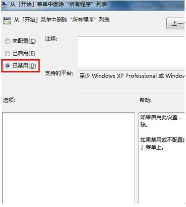 Windows系统中，开始菜单内没有“所有程序”选项 昊涵之家song32724 - song32724 - 昊涵之家