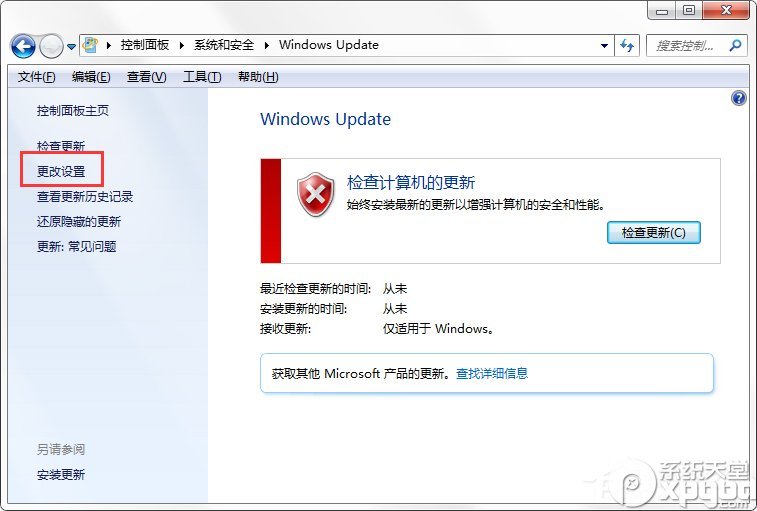windows7如何关闭配置windows update