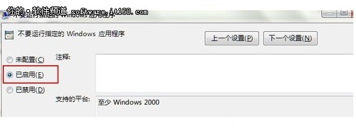 [玩快Win7]Windows7程序运行轻松掌控