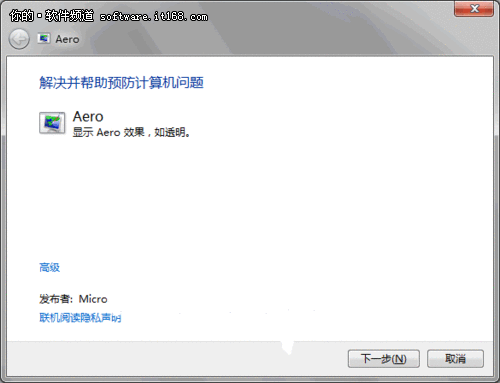 【Win7问答】Windows7的Aero特效问题