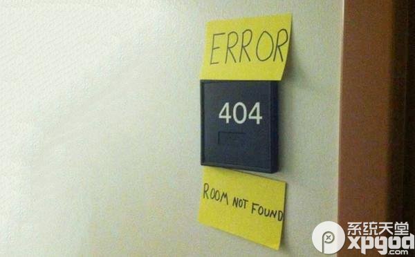 网站404错误怎么解决 网站404是什么意思