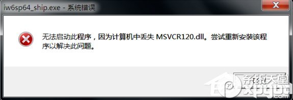 计算机提示丢失msvcr120.dll文件怎么办