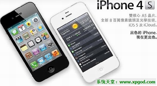 iPhone4S无线充电教程