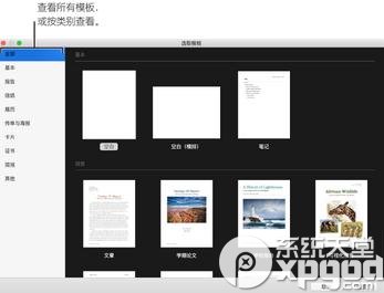 pages怎么删除空白页 pages删除空白页教程