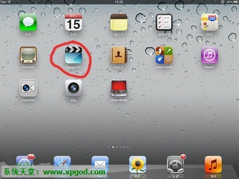 iPhone4S/iPad应用程序名称修改