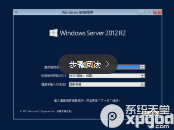 windows server 2012 r2怎么安装及安装破解教程