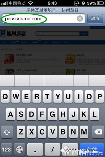 苹果iOS6系统激活Passbook图文教程01