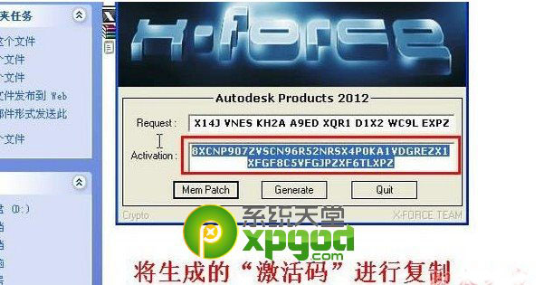 autocad2012免费版下载安装教程（附注册码）