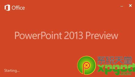 powerpint2013