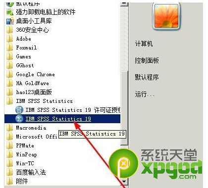 spss19.0中文免费版下载安装pj教程
