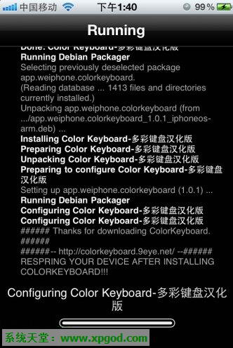 教你如何更改键盘颜色