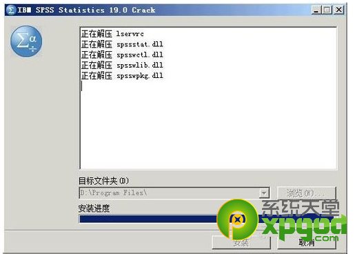 spss19.0中文免费版下载安装pj教程