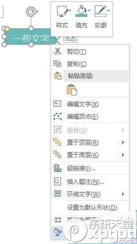 Word2016色块中文字显示不全怎么办