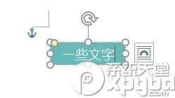 Word2016色块中文字显示不全怎么办