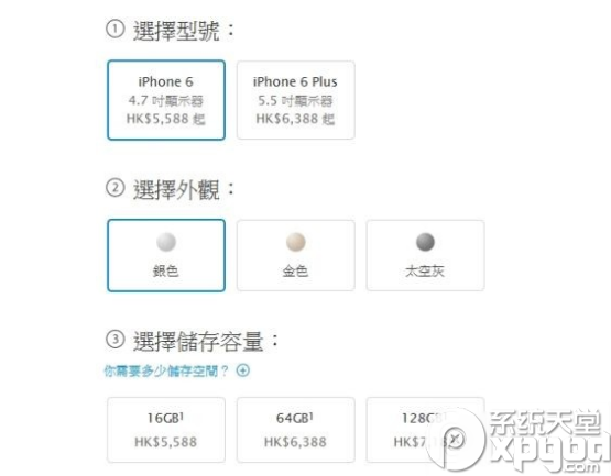 iPhone6港版价格是多少？