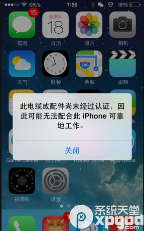 iphone6提示数据线未认证怎么办？苹果6数据线未认证解决办法