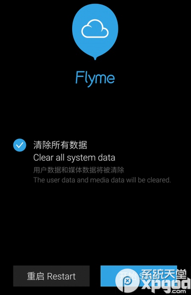 怎么升级至flyme4.1？魅族mx2/mx3升级flyme4.1教程