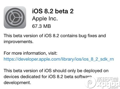ios8.2 beta2下载地址 ios8.2 beta2固件下载