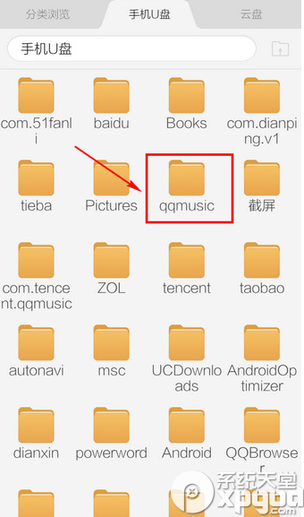 手机qq音乐下载的mv在哪个文件夹？