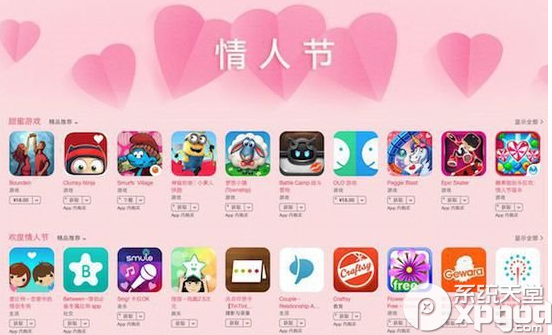 苹果app store 2015情人节主题专区活动介绍