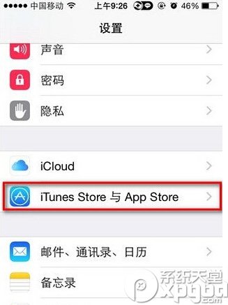 苹果App store怎么充值?App store充值教程