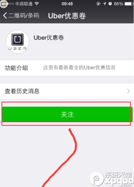 uber优惠劵怎么得？2015年uber优惠劵获得方法