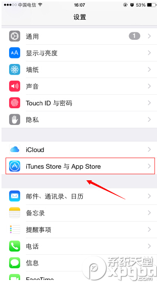 ios8.3商店下载app不输密码设置教程