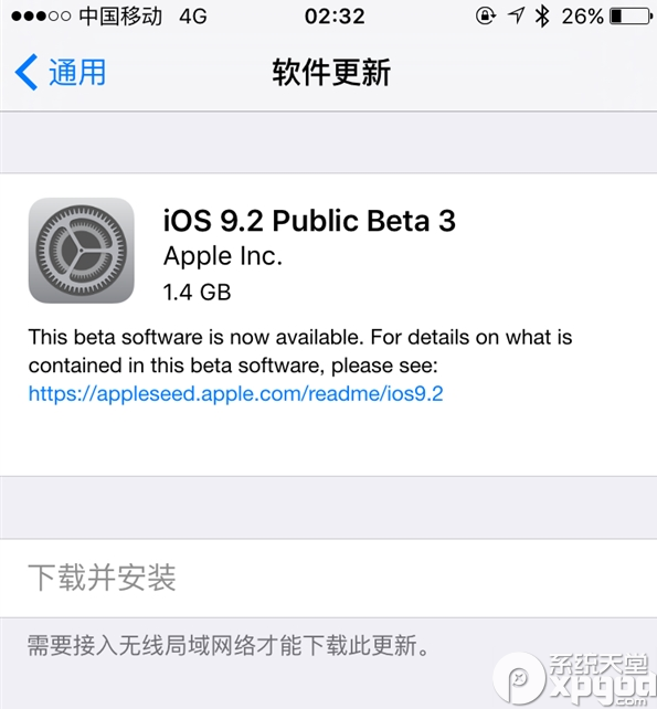 iOS新版9.2来袭，你准备好了么？
