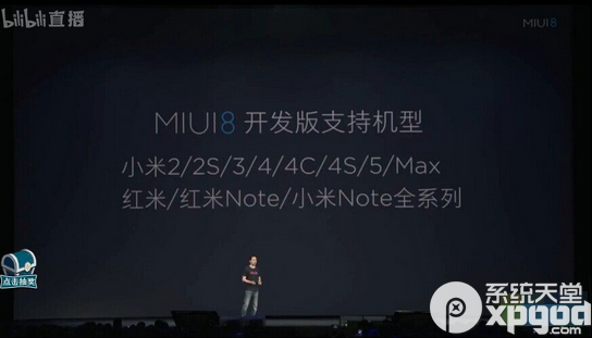 miui8更新了什么 小米miui8系统更新内容