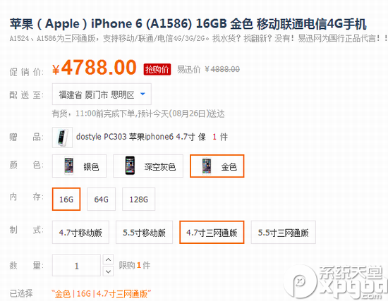 iphone6s上市iPhone6极速降价