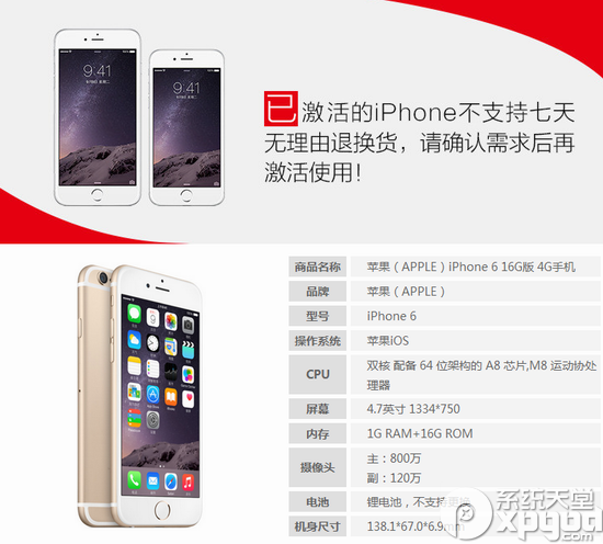 iphone6s上市iPhone6极速降价