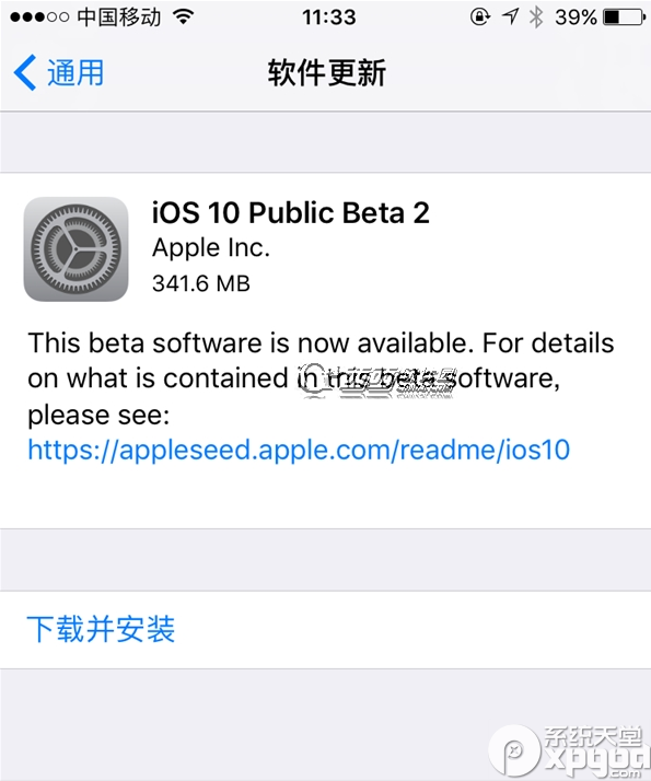 ios10 public beta2更新了什么 ios10公测版beta更新内容