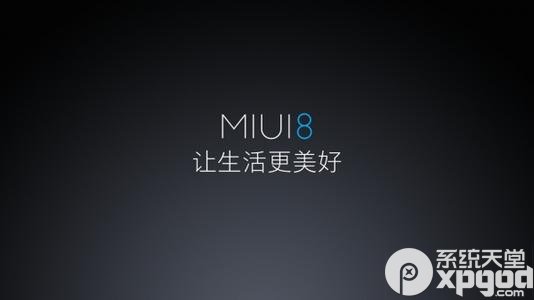 miui8体验版公测有哪些亮点 miui8支持哪些机型