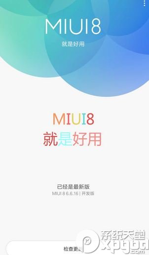 miui8稳定版什么时候更新 miui8稳定版更新时间