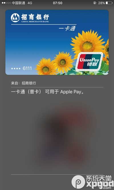 applepay怎么添加银行卡