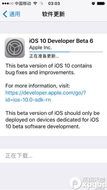 ios10 beta6更新了什么 ios10 beta6更新内容