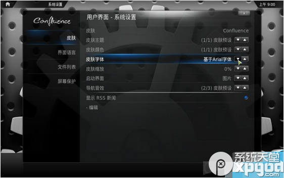 xbmc播放器怎么设置成中文 xbmc播放器中文设置教程
