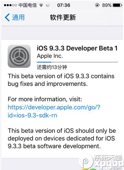 ios9.3.3beta1怎么样 ios9.3.3 beta1更新内容