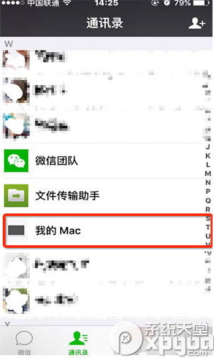 微信我的mac是什么意思 微信我的mac介绍