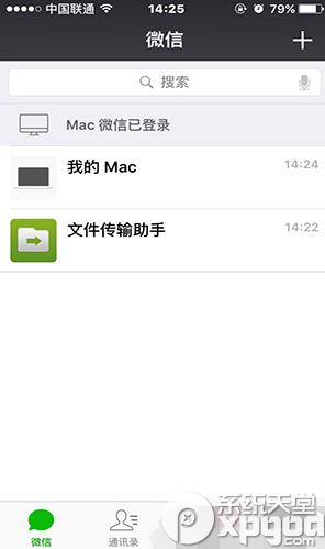 微信我的mac是什么意思 微信我的mac介绍