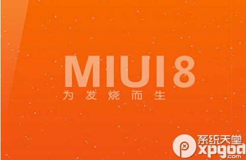 miui8系统什么时候出 miui8系统使用方法教程