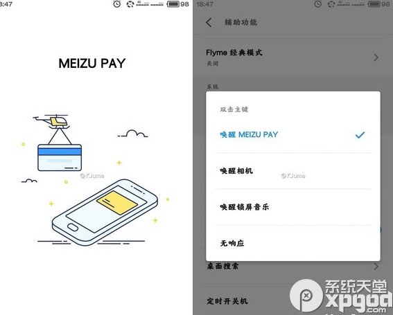 哪些手机型号可以使用meizu pay 魅族pay支持机型
