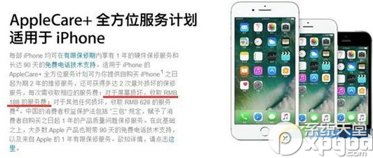 iphone7换屏幕多少钱 苹果iphone保修价格调整