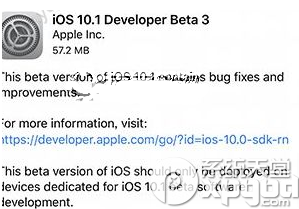 ios10.1beta3更新了什么 苹果ios10.1beta3更新内容